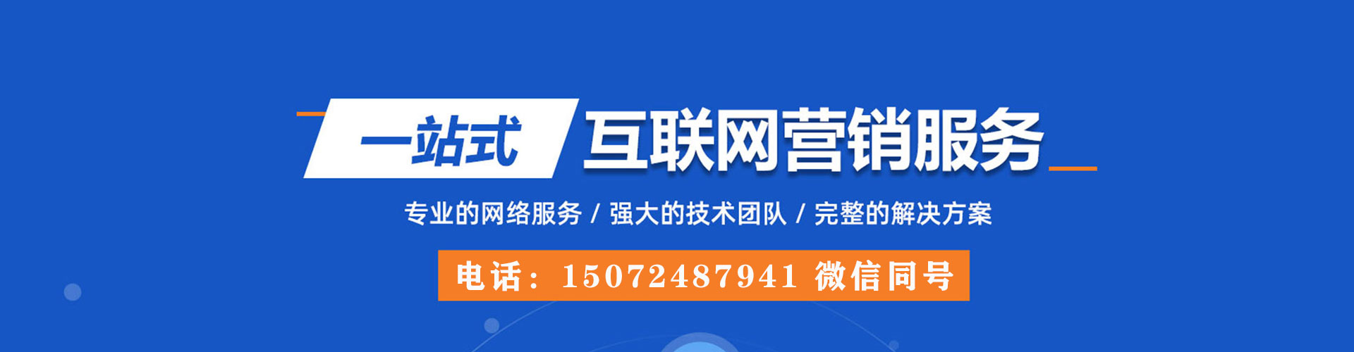 遂平竞价代运营